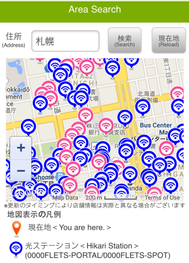 searh NTT free wifi spots