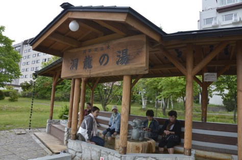 「洞龍の湯」