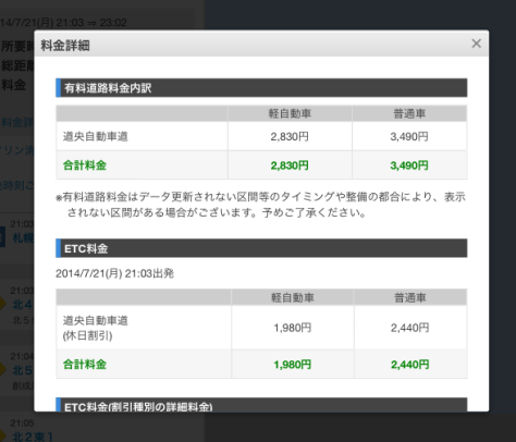 route search for driver 010a