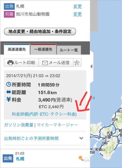 看！相同地點，這個夏天晚間行駛所需時間，相比上面探索的冬天午間行駛時間（2015年1月7日15:29 出發）是快了一點啊！