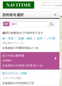 route search for driver 003