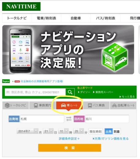 route search for driver 001