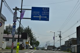 向上富良野進發