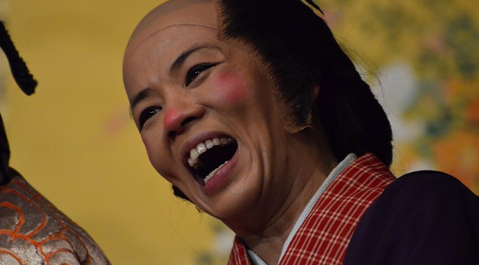 日本傳統文化劇場 ~ 搞搞笑